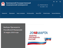 Tablet Screenshot of bashgmu.ru